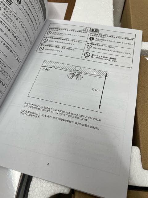 新品☆ヴィンテージ風シーリングファンライトJE-CF001V☆Q438