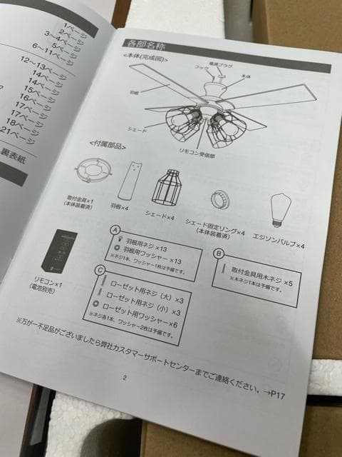 新品☆ヴィンテージ風シーリングファンライトJE-CF001V☆Q438