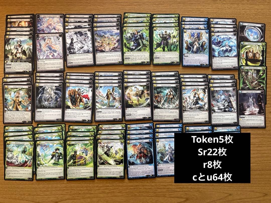 グランドアーカイブ - PTM Chessman set