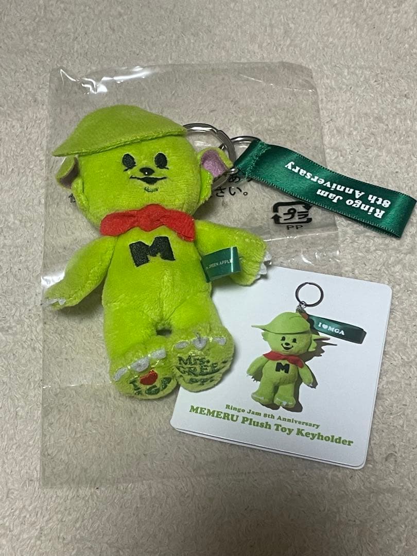 MEMERU ぬいぐるみキーホルダー