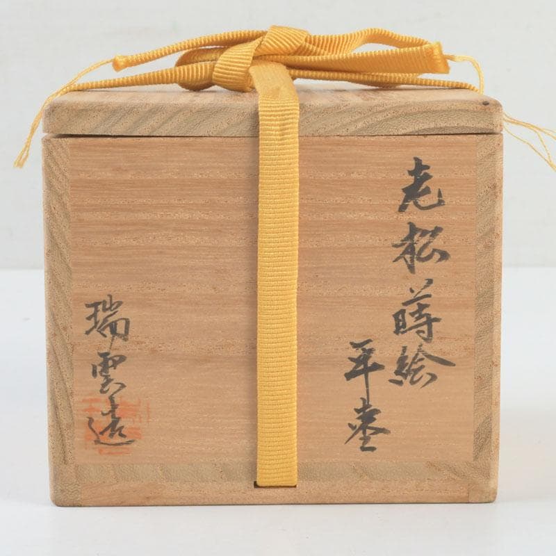茶道具　漆塗　瑞雲造　老松蒔絵　平棗　共布共箱　V　9495