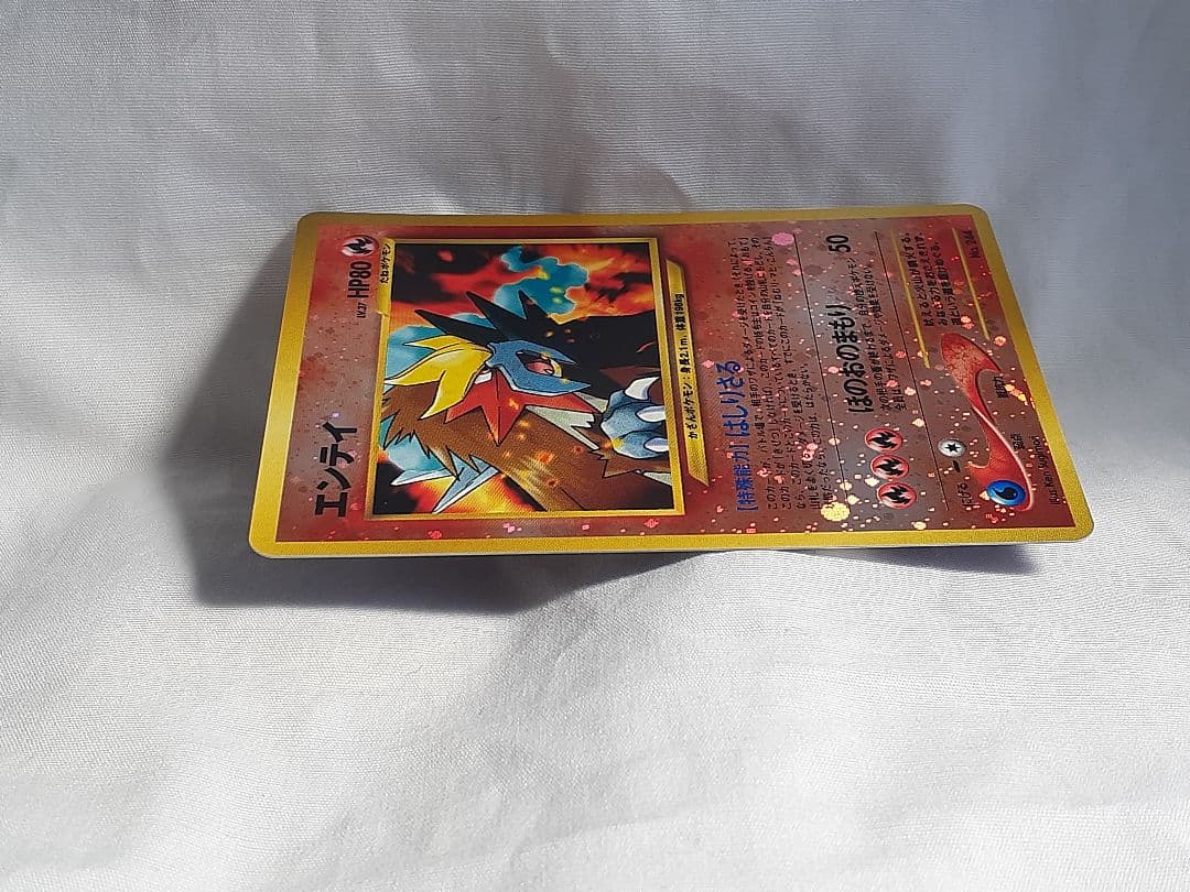 ポケモンカード旧裏 エンテイ、マーク無し はしりさる、キラ 未使用、美品