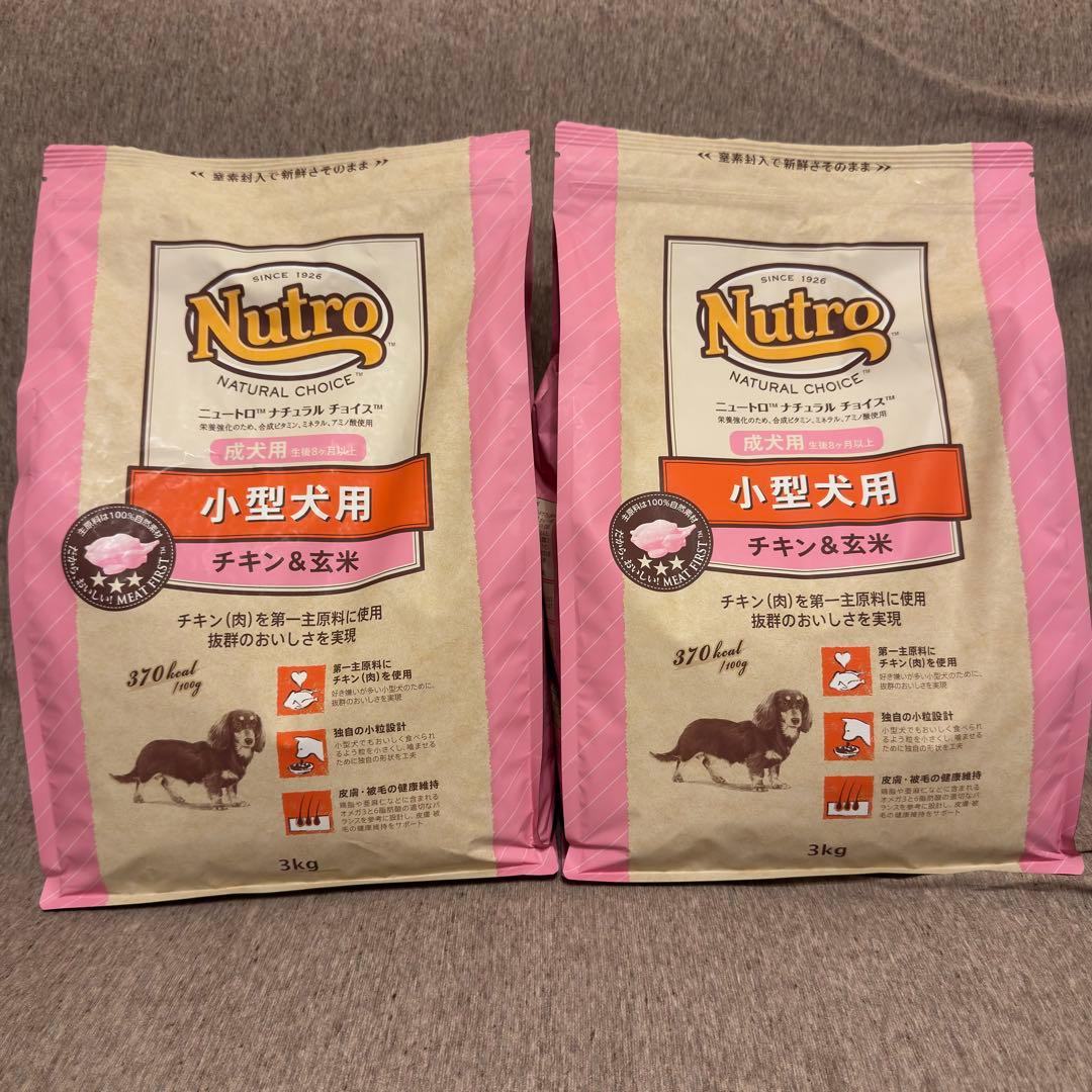 Nutro 小型犬用 ドライフード チキンと玄米 3kg×2袋