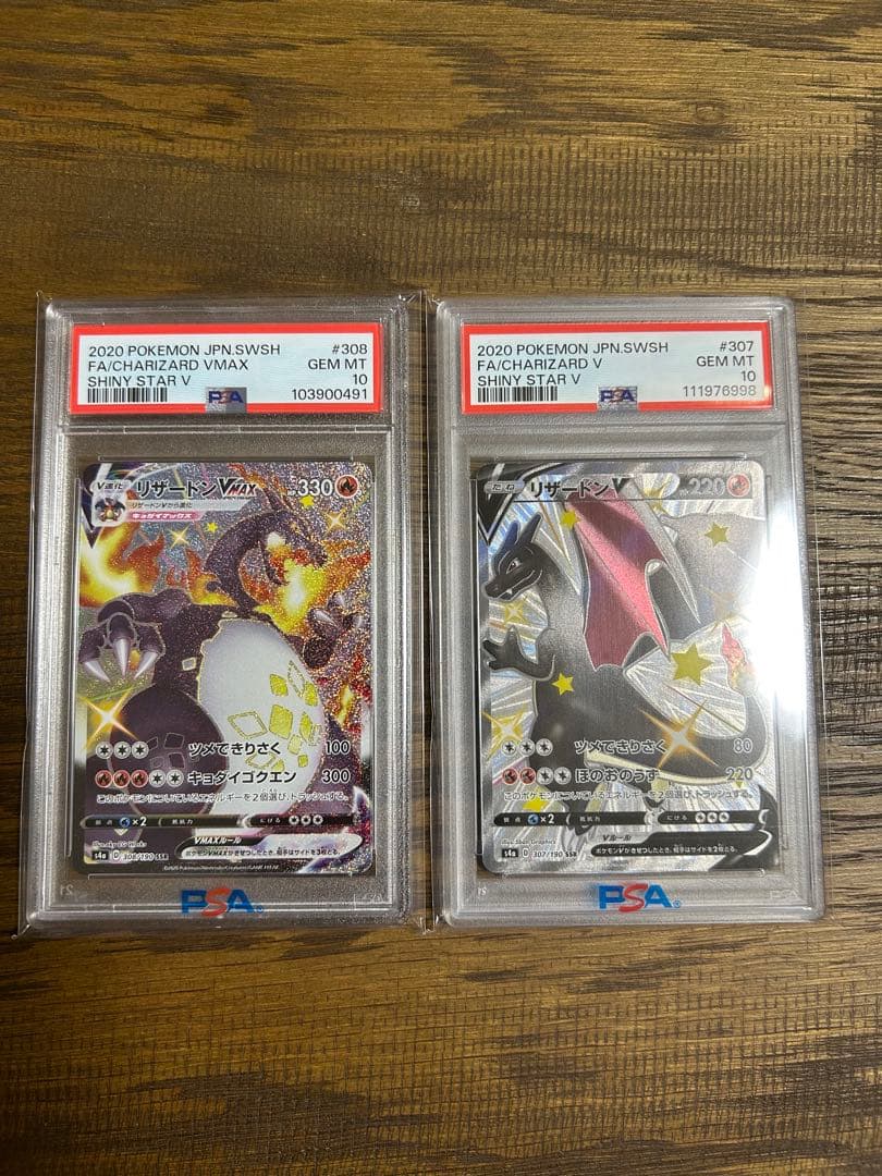 リザードンv ssr リザードンvmax ssr psa10