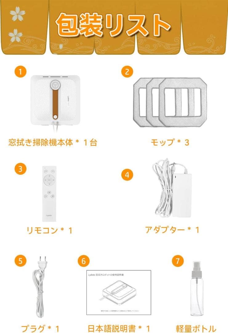 窓掃除ロボット 窓拭きロボット 自動窓拭きロボット　落下防止機能搭載