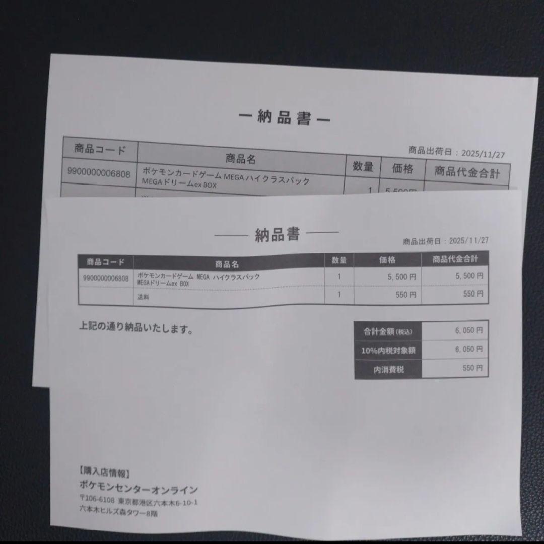 恵*理様 メガドリームex　シュリンク付き　5BOX