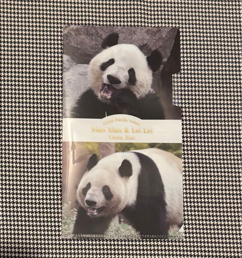 上野動物園 パンダ ぬいぐるみ抱っこミニ 暁暁 蕾蕾 シャオシャオ レイレイ