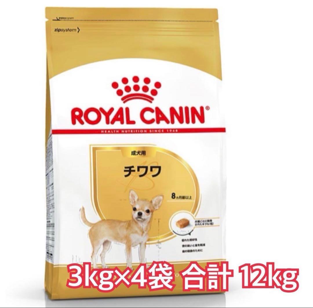 メロン3キロ×4袋×2ケース