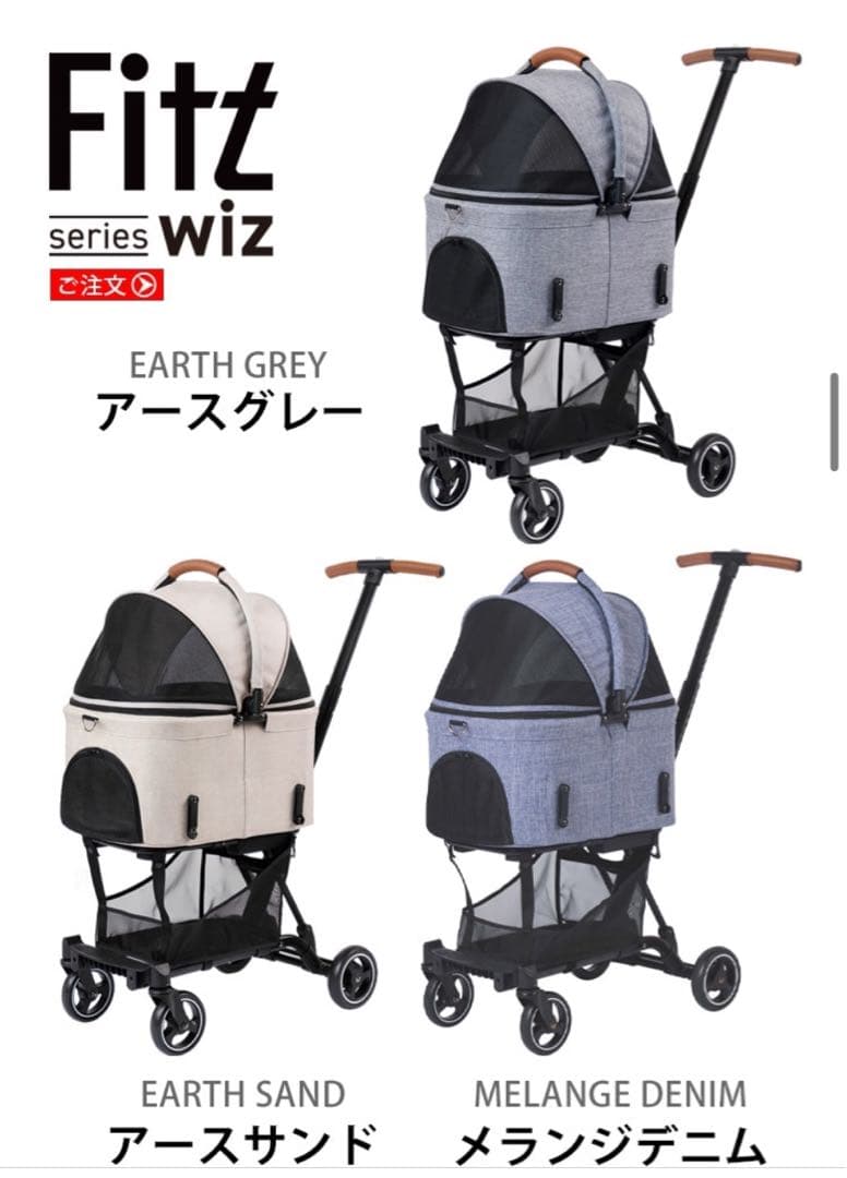 エアバギー　AIRBUGGY FITTシリーズ WIZ