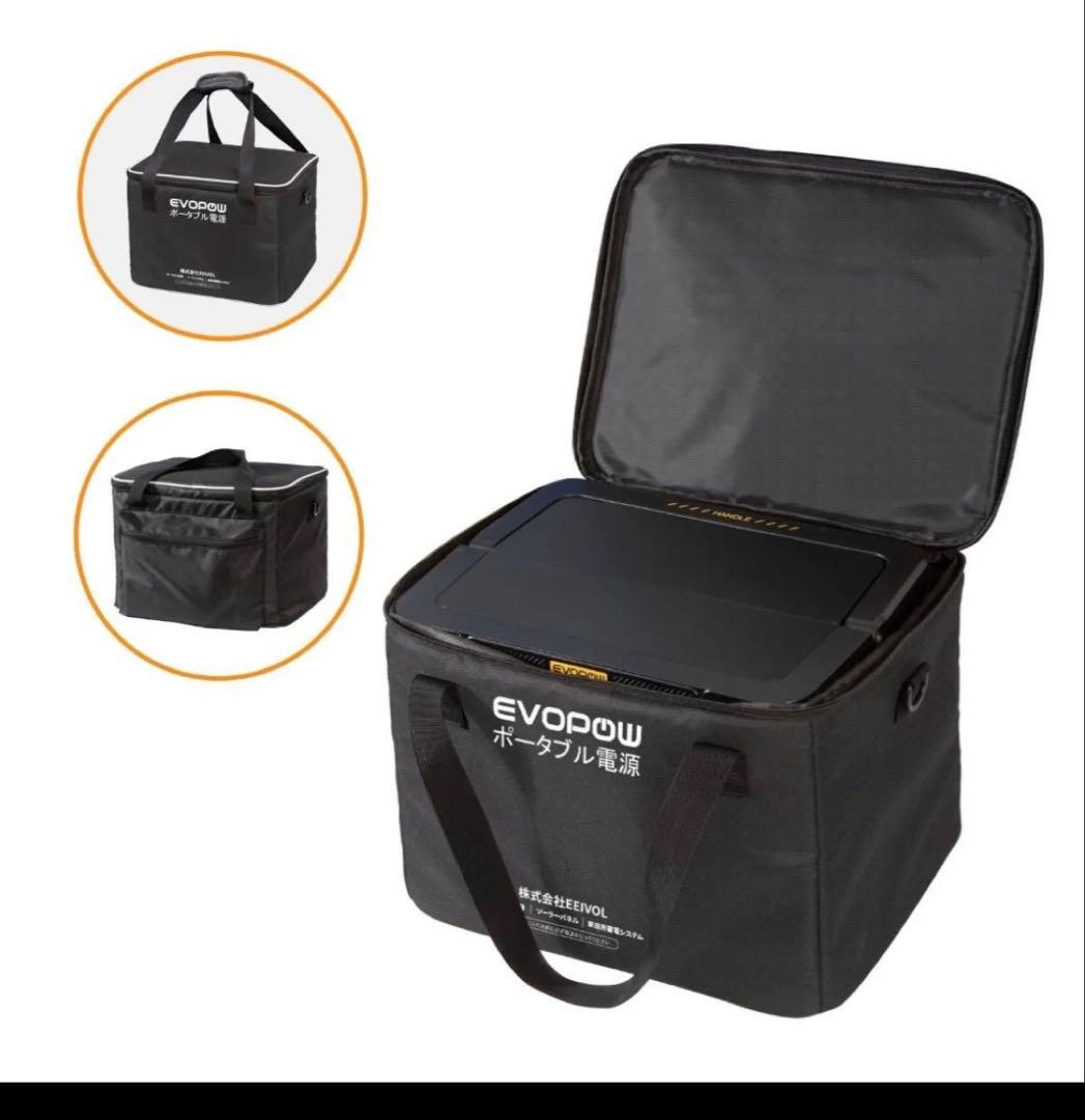 EVOPOW ポータブル電源 600W 専用バッグセット