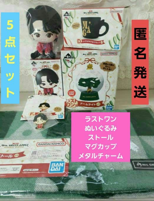 ★ミセス 一番くじ★ラストワン★大森元貴 ぬいぐるみ カップ ストール チャーム