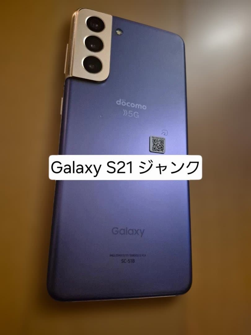 【ジャンク】Galaxy S21 SC-51B galaxy ギャラクシー