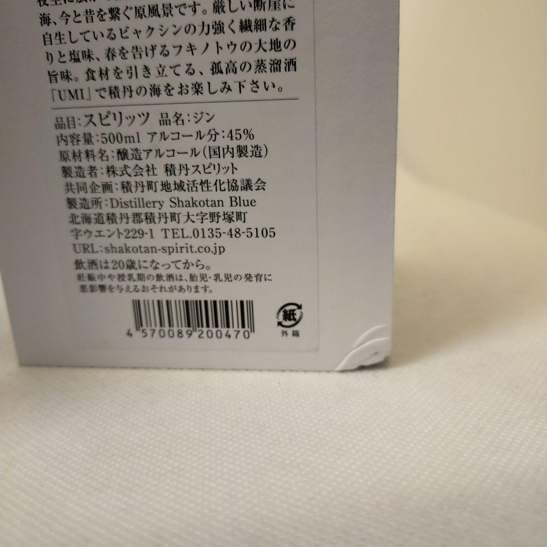 格安　未開栓　超高級　プレミア　ジン　セット