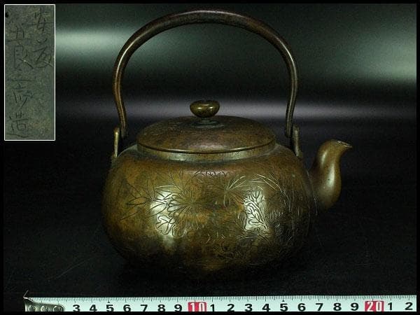 煎茶 銅 刻 梅紋 五郎三郎 在銘 銅瓶 時代物(K-LC756)