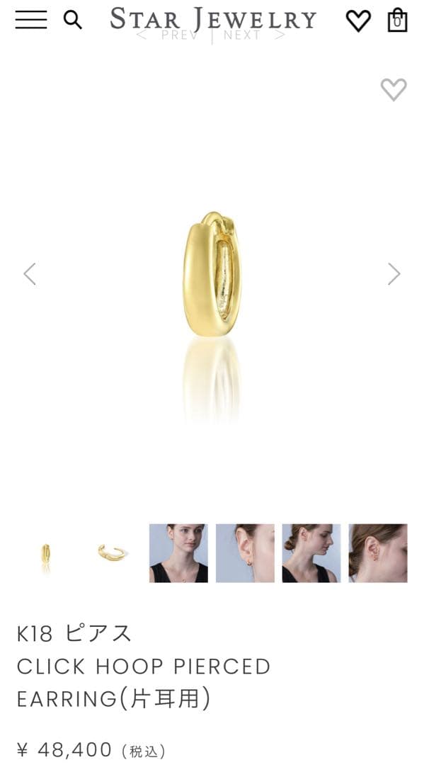 STAR JEWELRY K18 クリップフープピアス