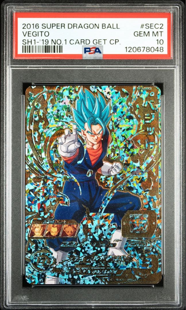 ドラゴンボールヒーローズ sh1-sec2 パラレル psa10