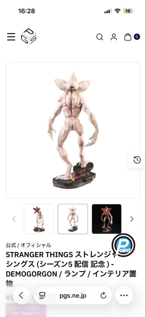 STRANGER THINGS ストレンジャーシングス　デモゴルゴン　フィギュア