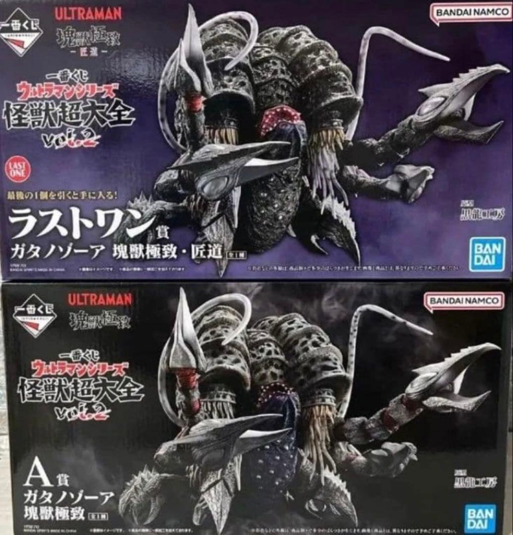 一番くじ ウルトラマン 怪獣超大全 vol.2 ラストワンA賞　おまけ豪塊セット