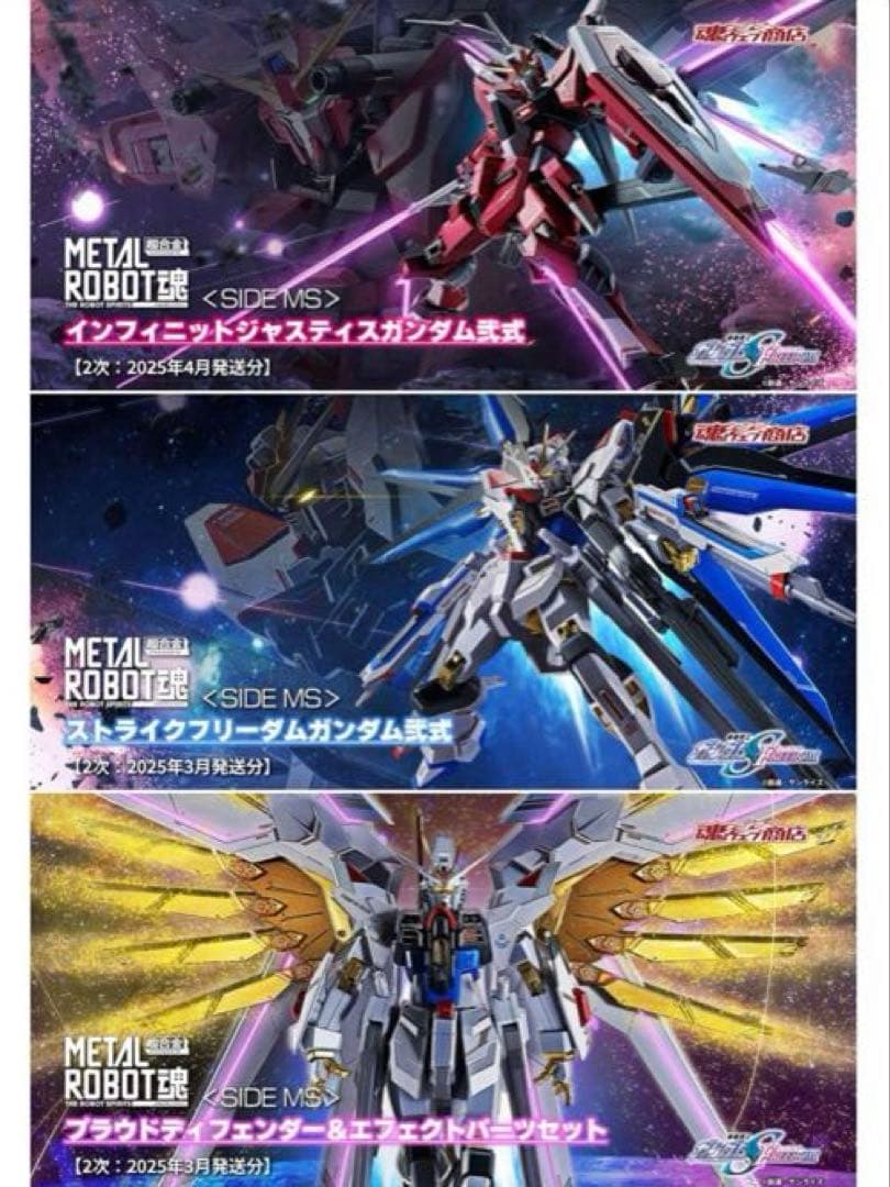 【3点】メタルロボット魂 プラウドディフェンダー・ストフリ弐式・インジャ弐式