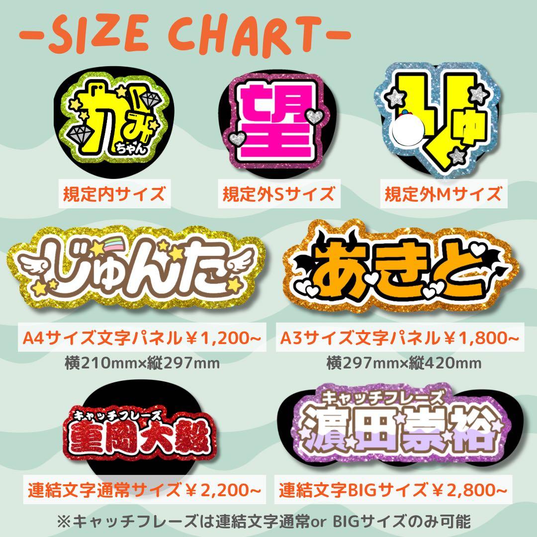 うし　オーダー　うちわ文字　団扇屋さん　連結　文字パネル　ファンサ