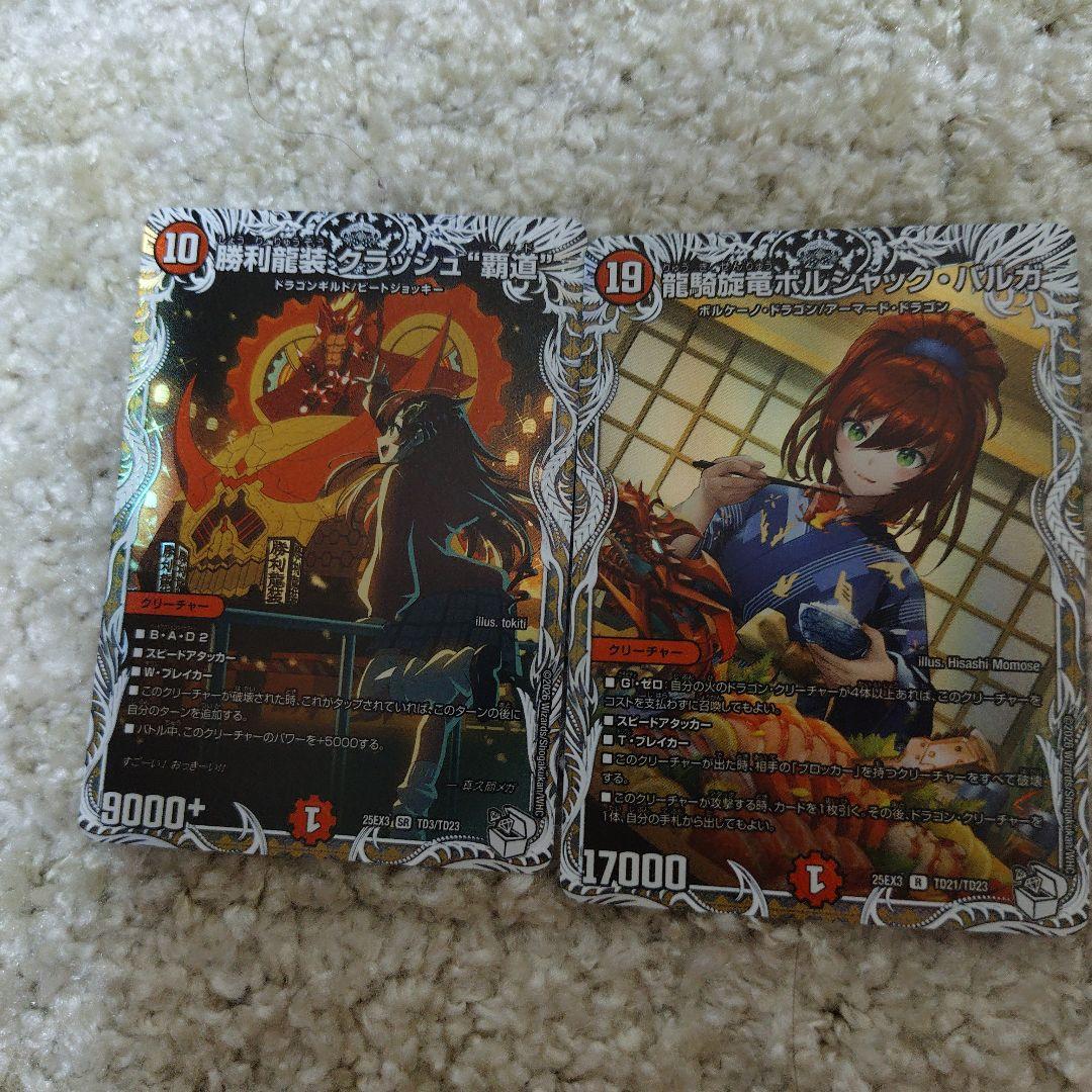 デュエルマスターズ カード まとめ売り