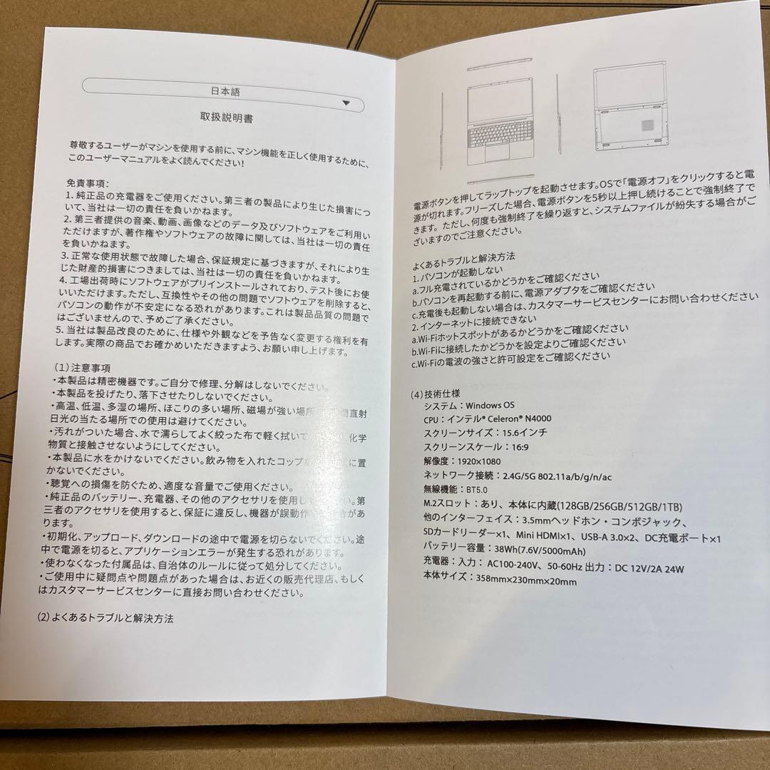 ノートパソコン Office搭載 WIN 11 Pro 15.6 12GB