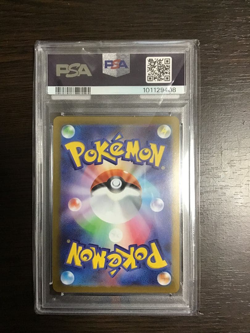 【PSA10】ピカチュウV SR 仰天のボルテッカー