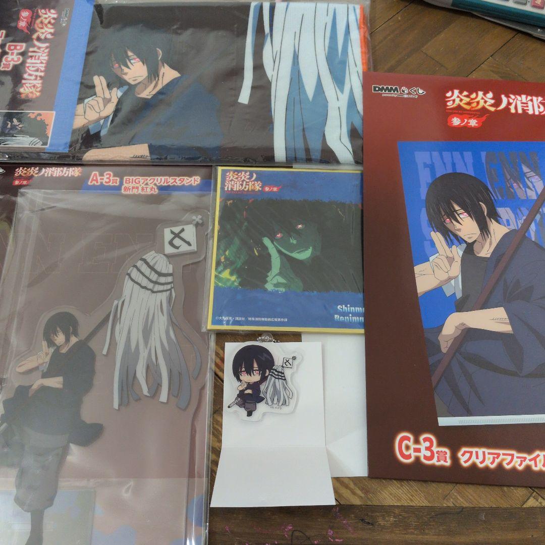 【新品】炎炎ノ消防隊 参ノ章　DMMくじ　新門紅丸　全5種セット