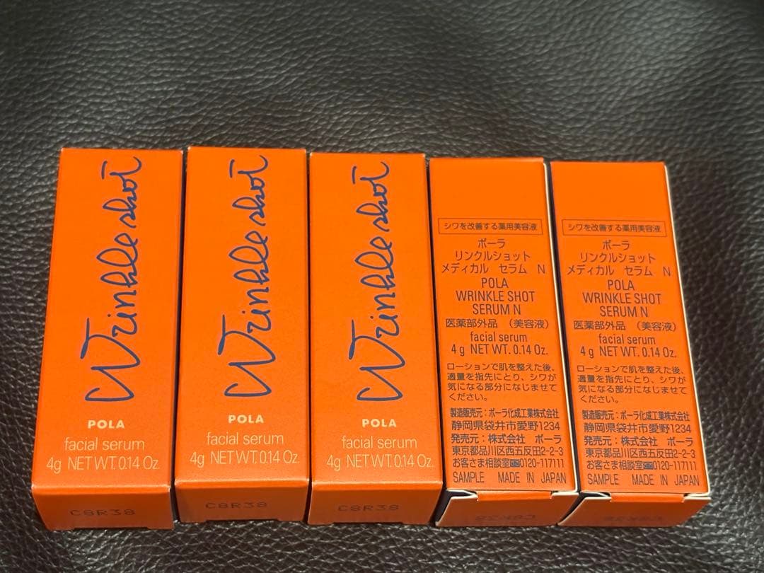 POLA 第6世代最新 BA ミルク　8ml×10本