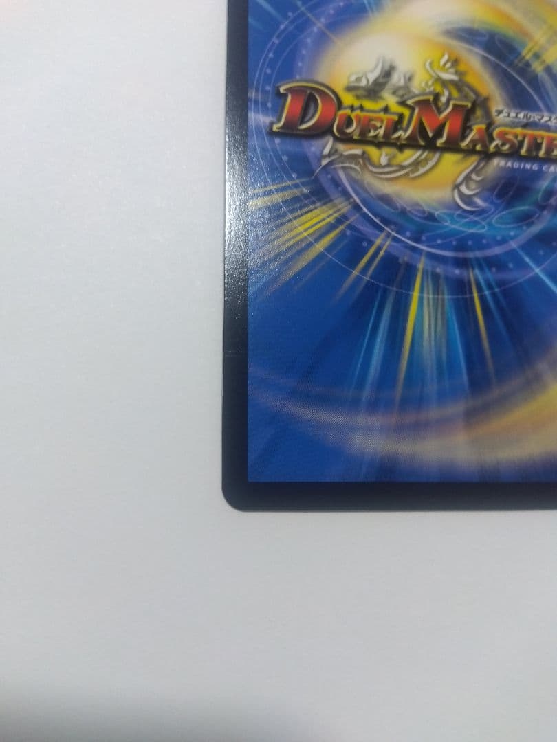 絶望と反魂と滅殺の決断　【パーフェクト・ダークネス】　金トレジャー