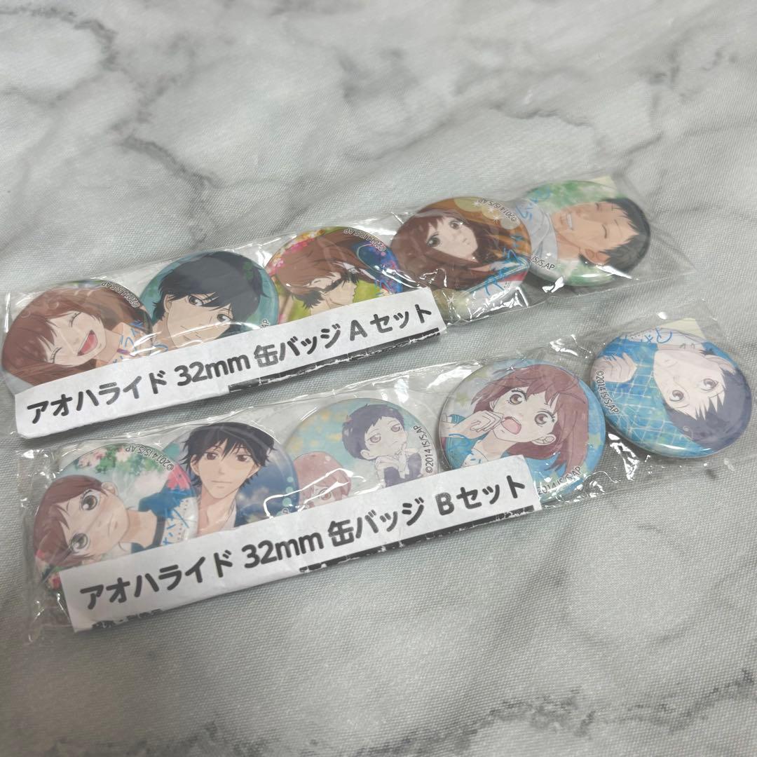 アオハライド 缶バッジ