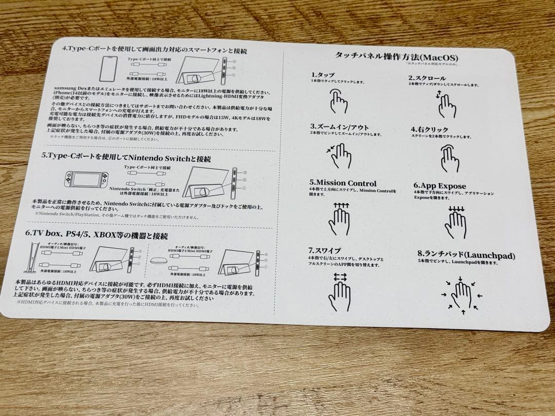 EWEI 18インチ モバイルモニター 本体RQHG-180PW