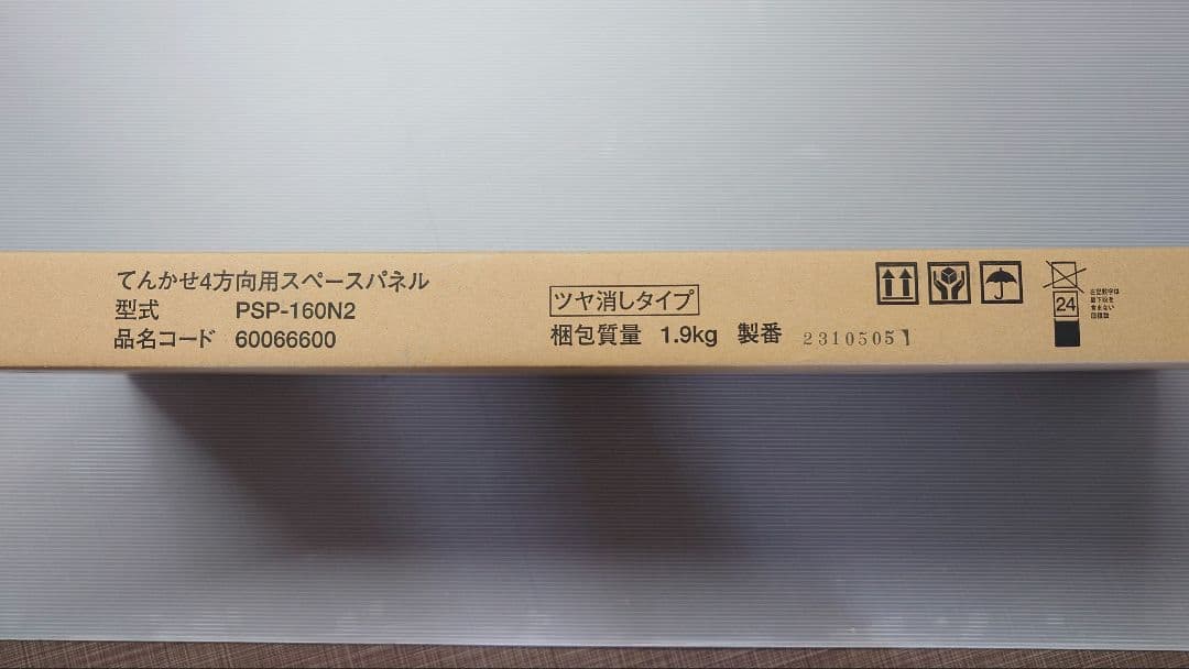 オク 日立製 スペースパネル てんかせ4方向用 2個 新品未使用