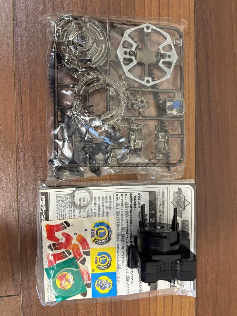 【希少】爆転シュートベイブレード ドラグーンS ブラックメッキVer. コロコロ