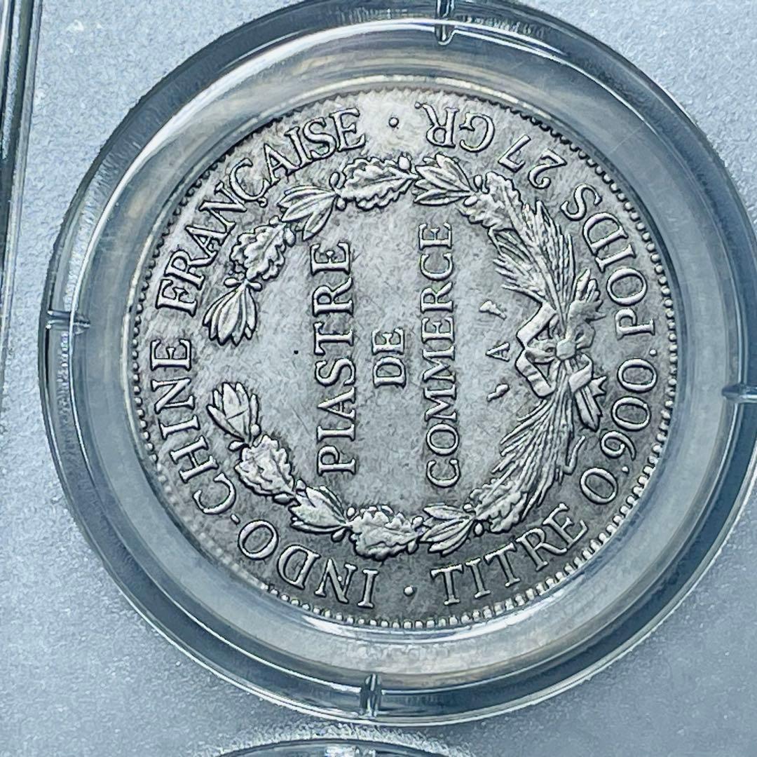 極美品！フランス領インドシナ5枚セット 1888年～貿易銀 海外古銭 外国硬貨