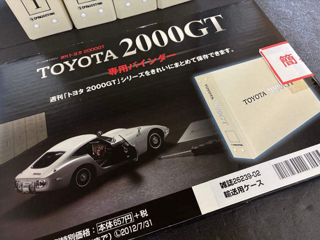 トヨタ 2000 GT デアゴスティーニ アシェット 週刊 ディアゴスティーニ