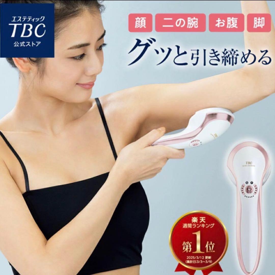 エステティックTBC ヒートキャビシェイプ PRO HA-HC01-ST