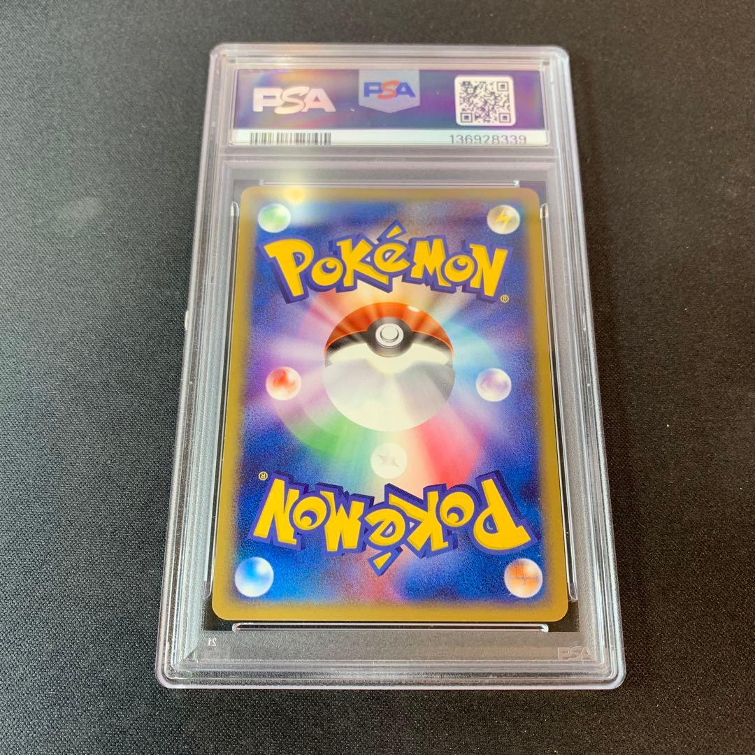 わるいデンリュウ ★ 拡張パック ロケット団の逆襲 039/084