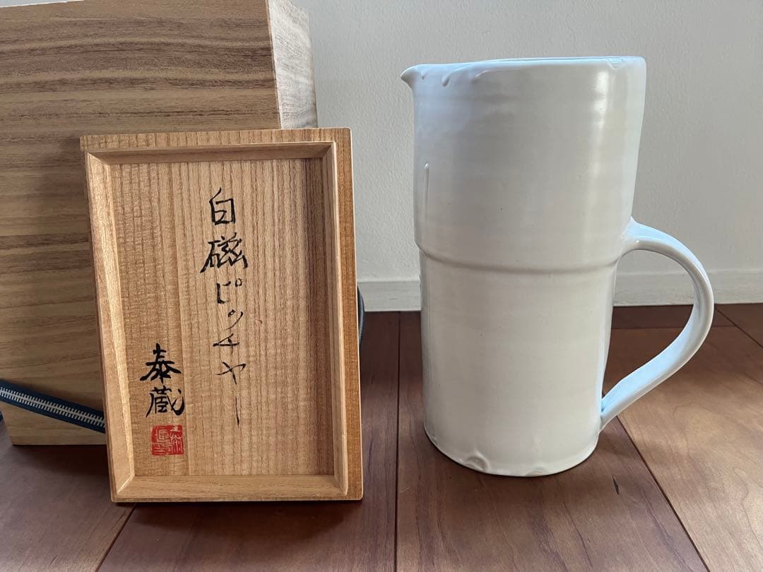黒田泰蔵　白磁ピッチャー 木箱付き