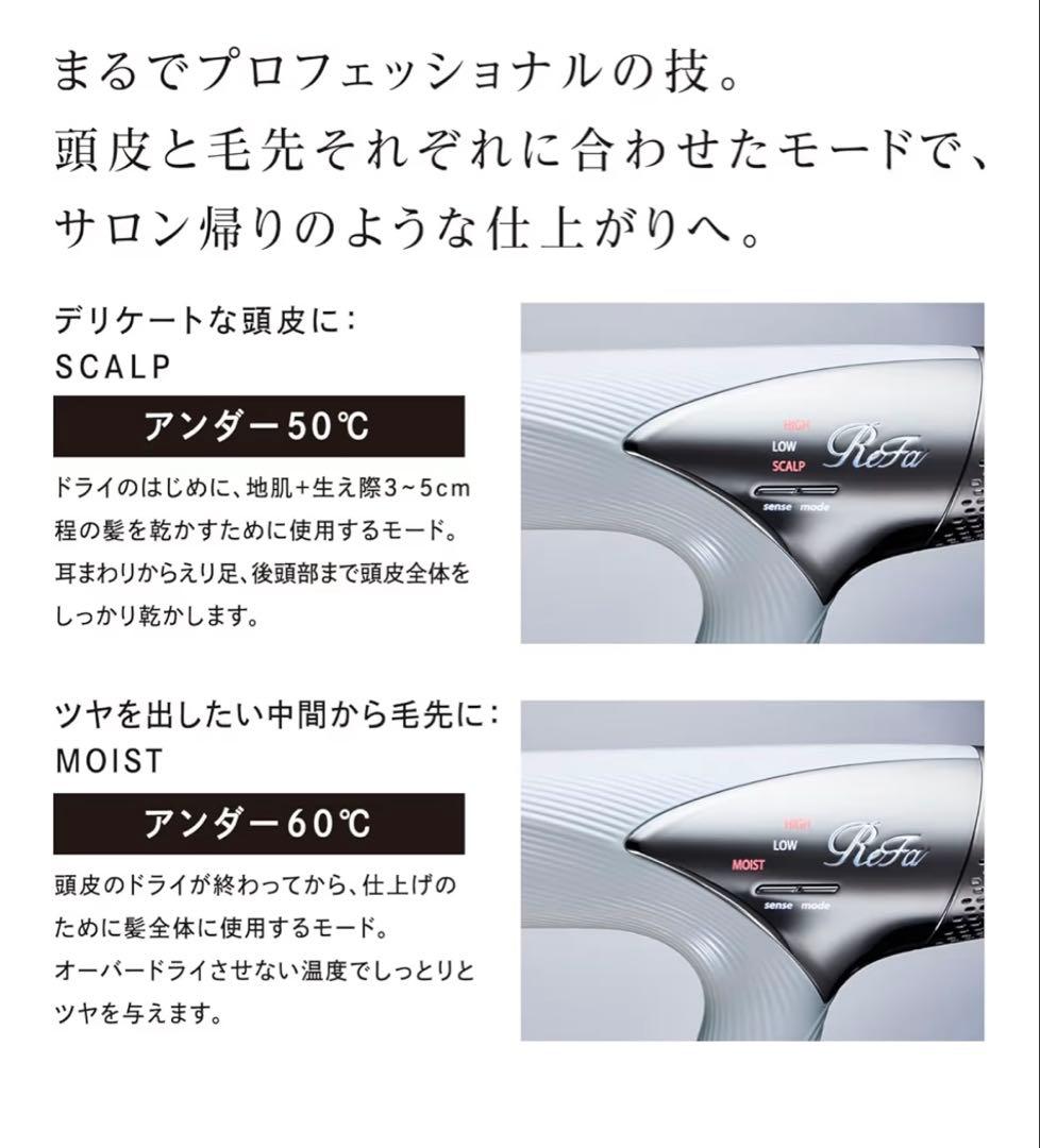 新品　ReFa リファビューテック　ドライヤー　RE-AN-02A ホワイト