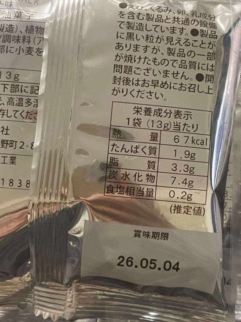 山崎蒸溜所限定　まとめ売り　ウイスキー　ショットグラス　パスタスナック