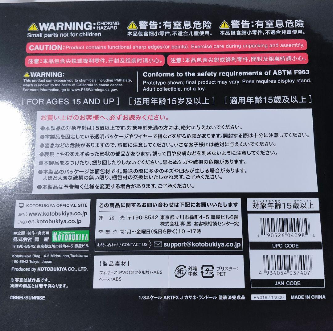 新品 フィギュア 1/8 カサネ・ランドール スカーレットネクサス コトブキヤ