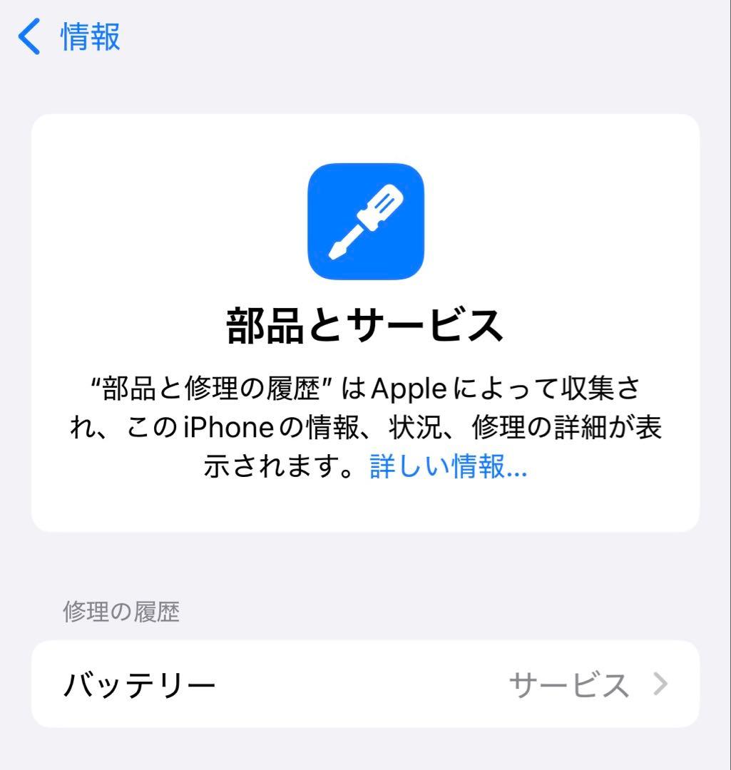 ⭐️美品　iPhone13mini 128GB SIMフリー グリーン