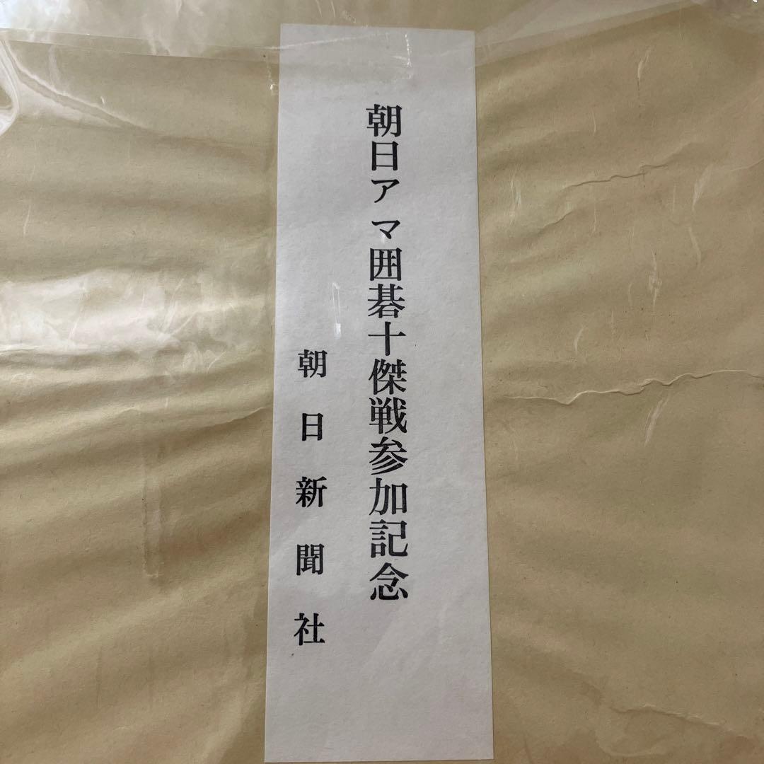 囲碁名人　色紙　　趙治勲先生