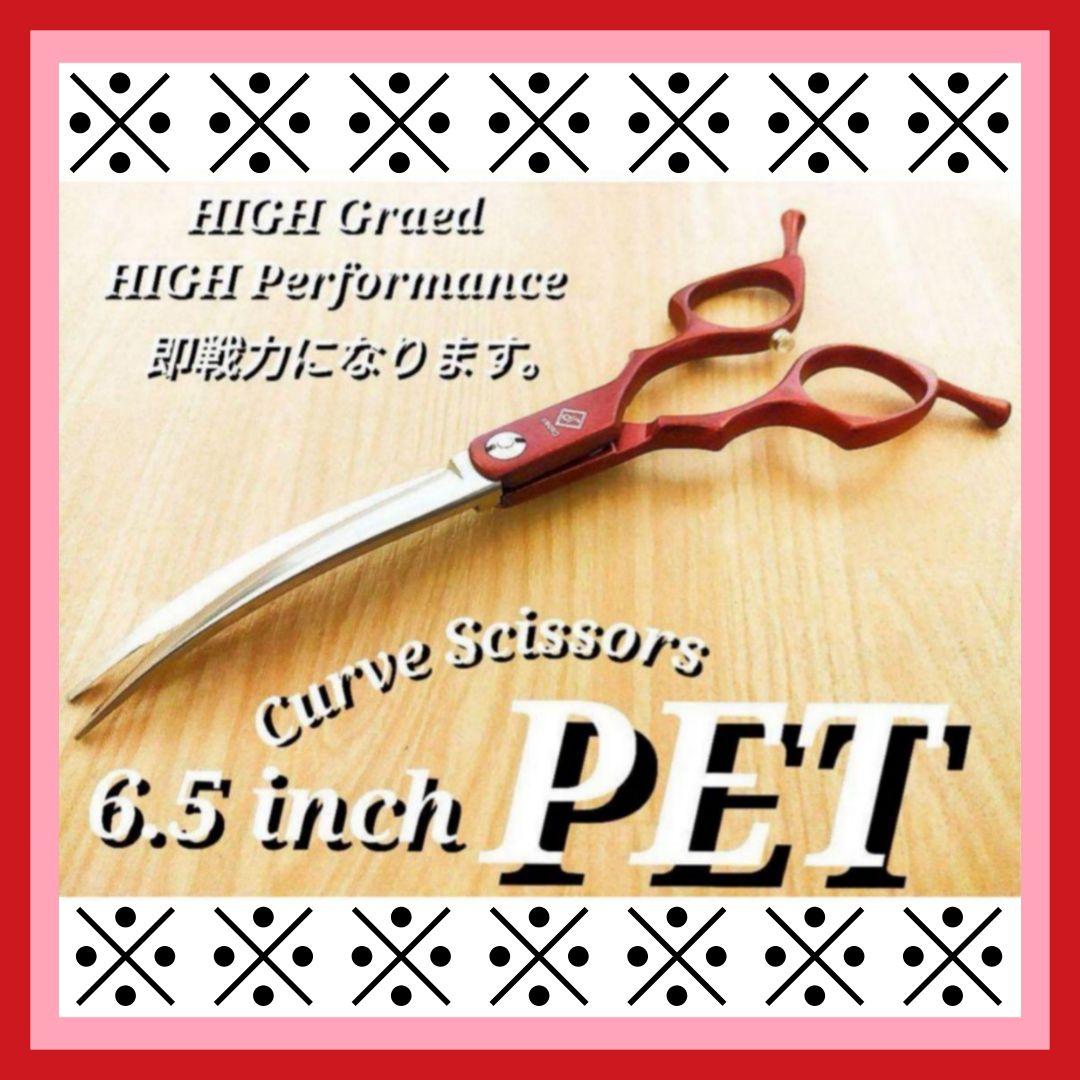 ペットカーブシザースパスパ快適に切れるトリミングトリマーペット犬&ママミングも可