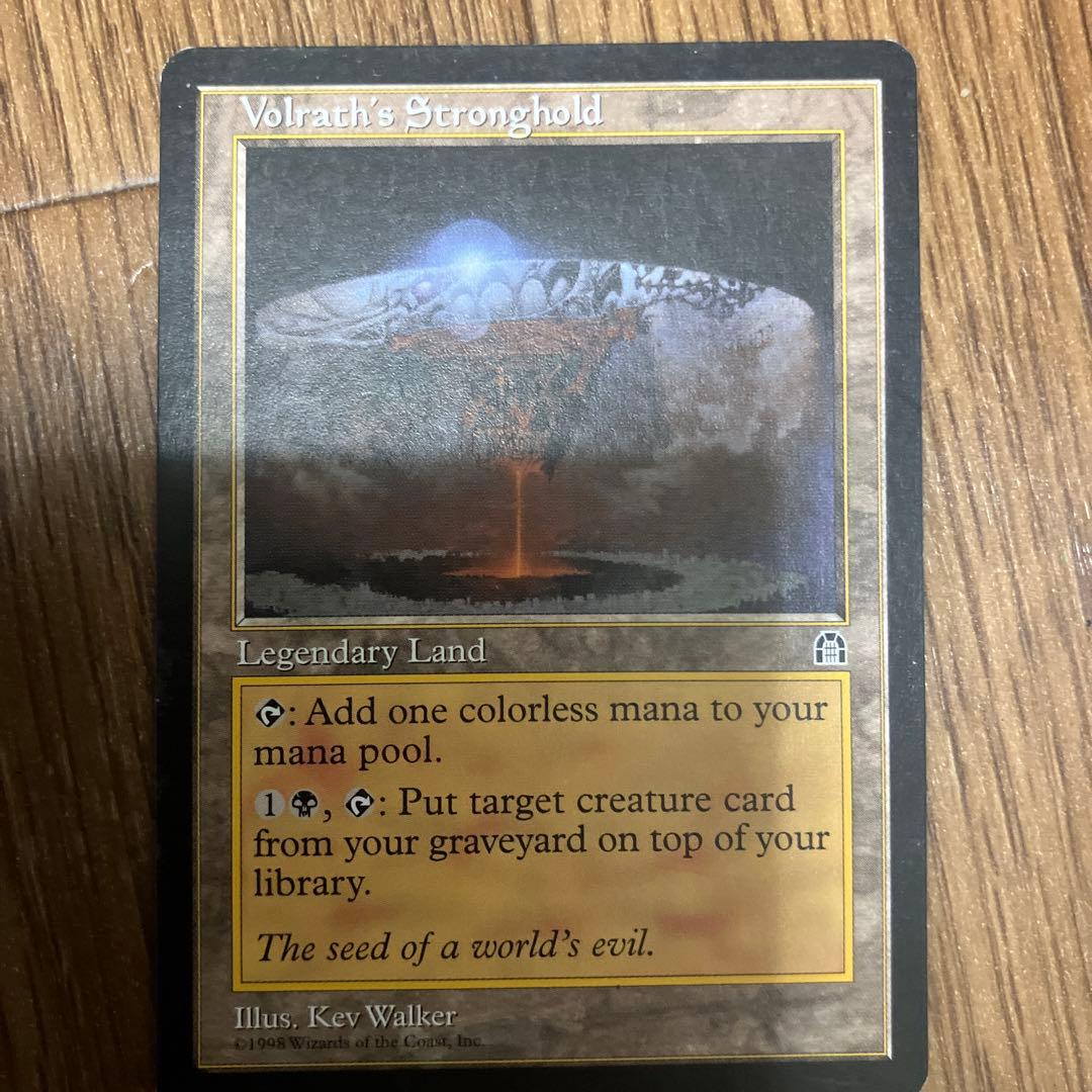 Volrath's Stronghold / ヴォルラスの要塞