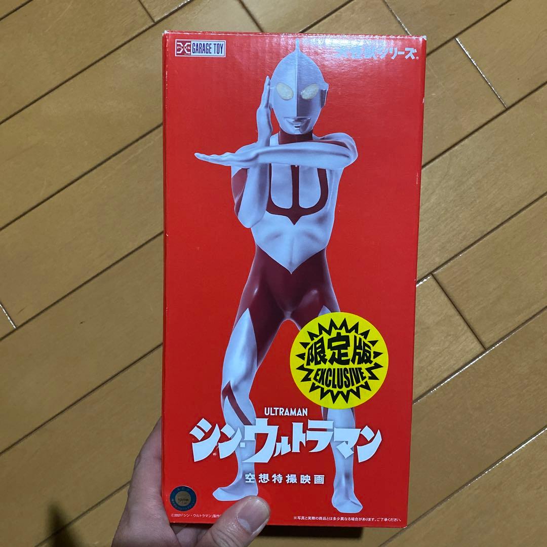 エクスプラス　シンウルトラマン　限定版