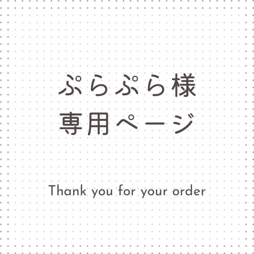 ぷらぷら
