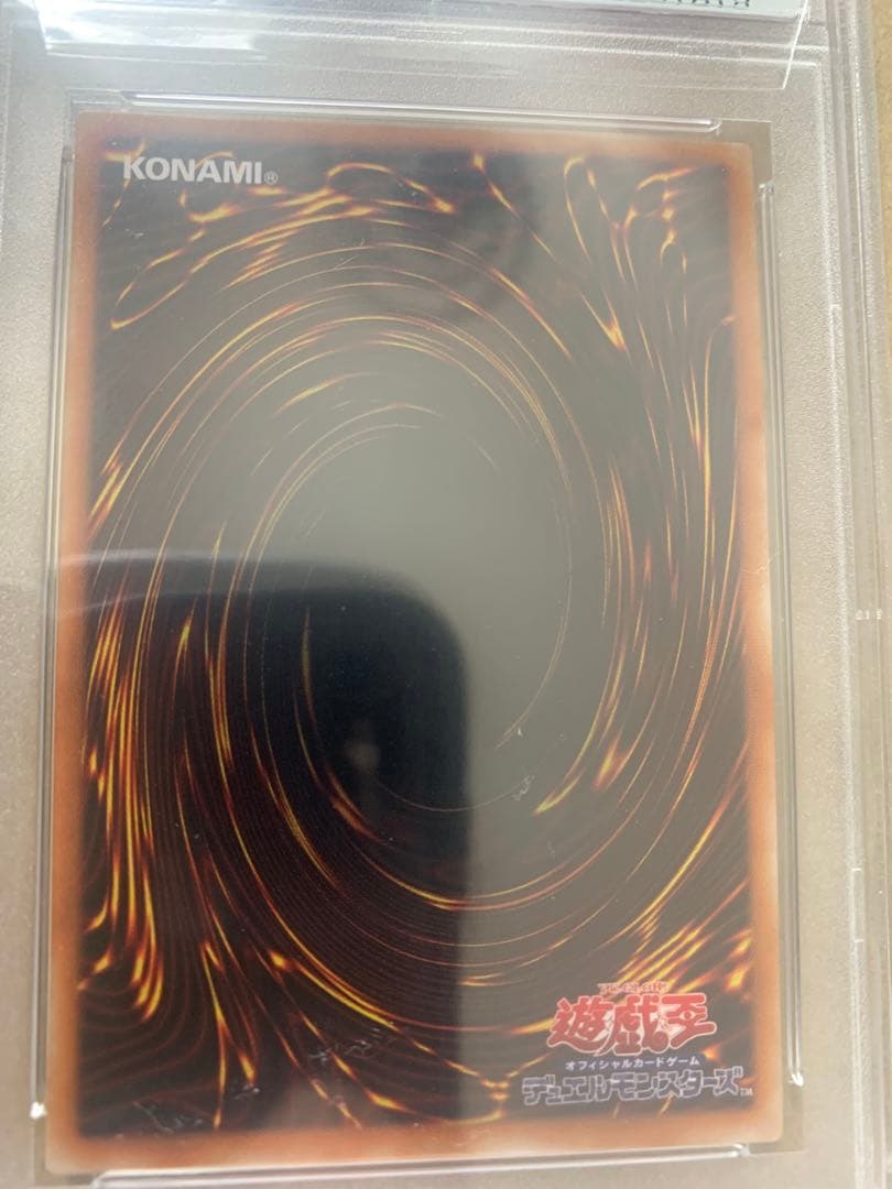 遊戯王OCG 暗黒騎士ガイア レリーフ　PSA10
