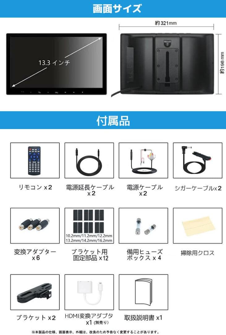 DVDプレーヤー 車載用 後部座席 13.3インチ 高画質 2台セット